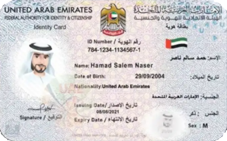 Emirates ID sample